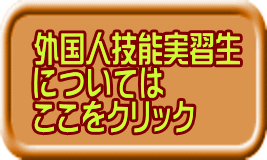 当組合では一緒に積極的に活動する企業又は個人事業主の加入をお待ちしています。